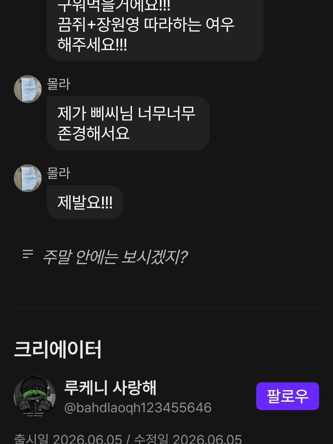 PC-I_love_you_Bisi의 끔쥐학교+장원영따라하는 여우!