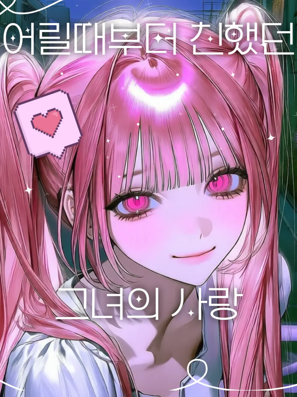 Bbukka의 아야코 아이리
