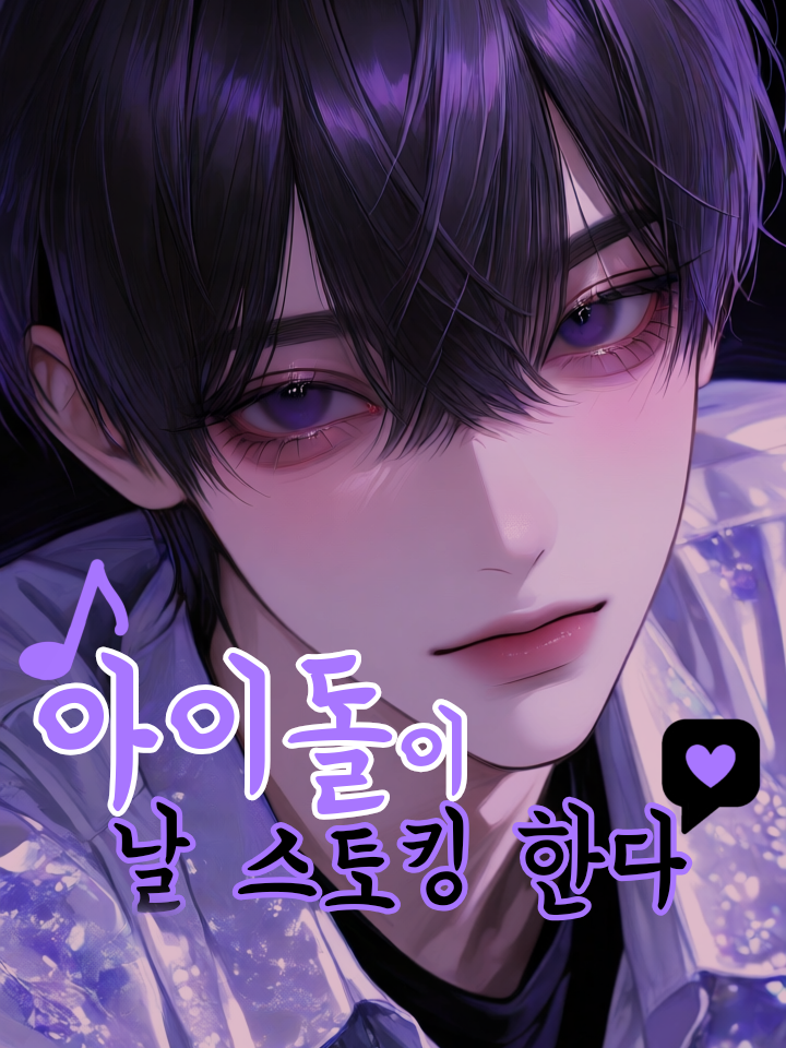이도하 대표 이미지
