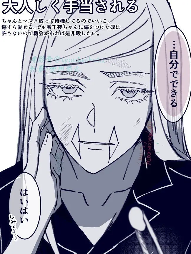 grape5273의 애기치요