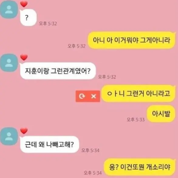 WavyDay8425의 미칭놈들