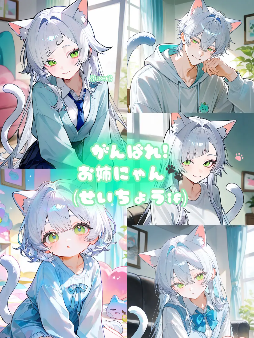 kakisato.rm의 【成長if】頑張れお姉にゃん！
