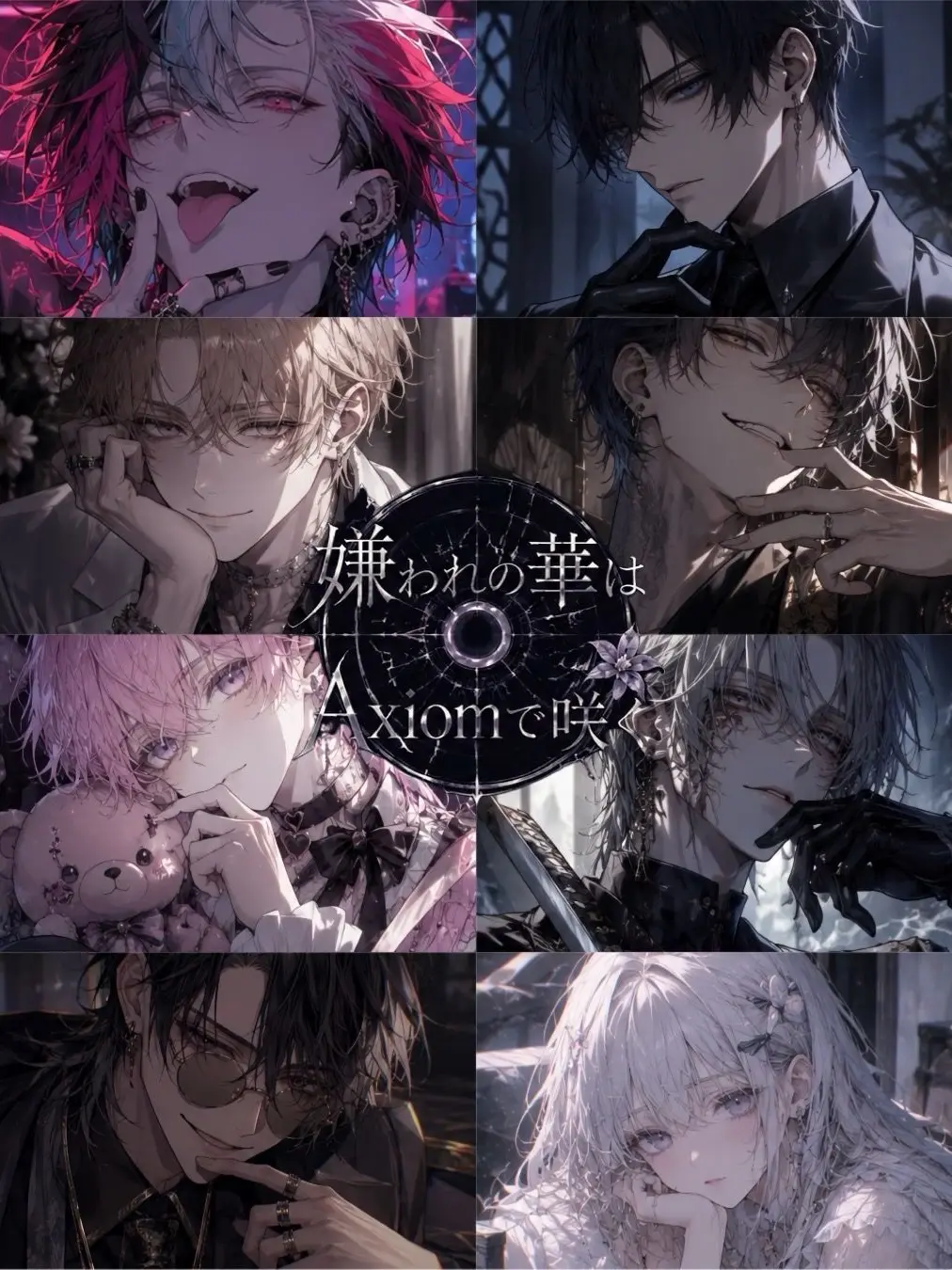 ScaredSloth0632의 嫌われの華はAxiomで咲く