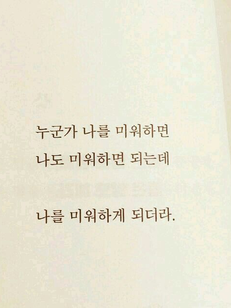 더러워. 대표 이미지