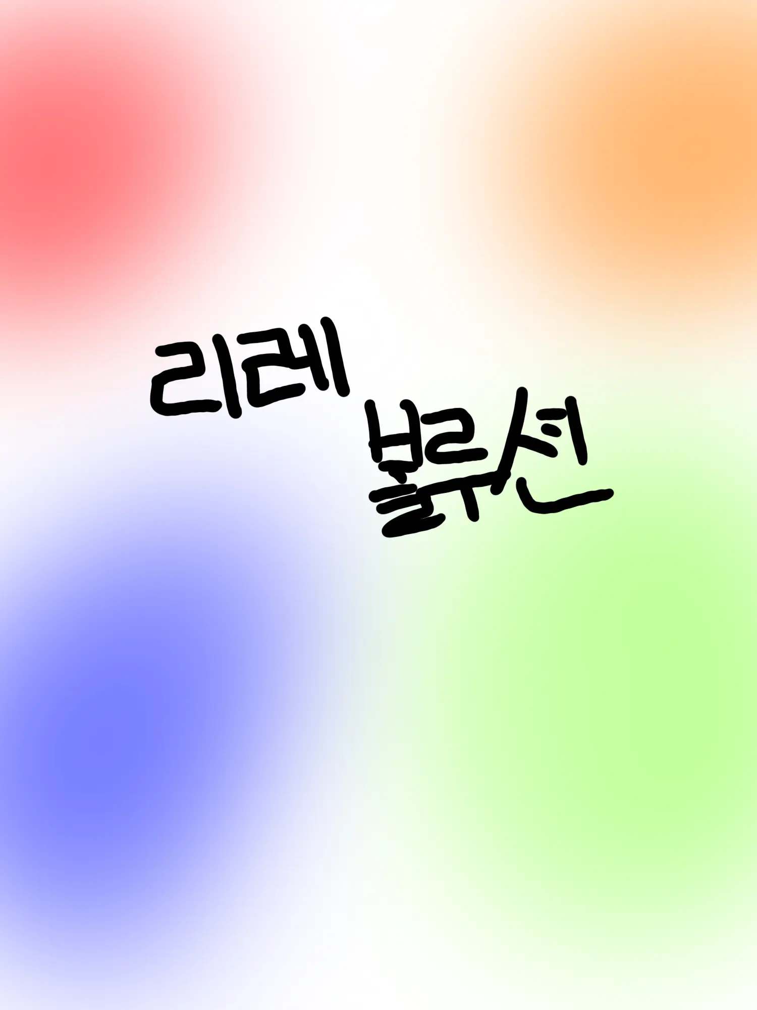 Y2K1457의 드래곤팡