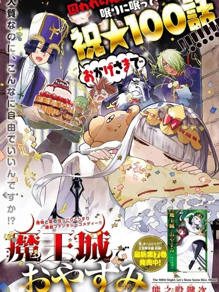 haenjj의 마왕성에서 잘자요