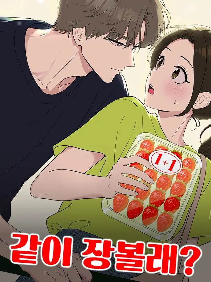 shgggg의 같이 장볼래?
