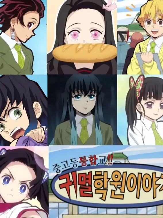 gixu_o의 귀멸중 수학여행 남녀공학 ver