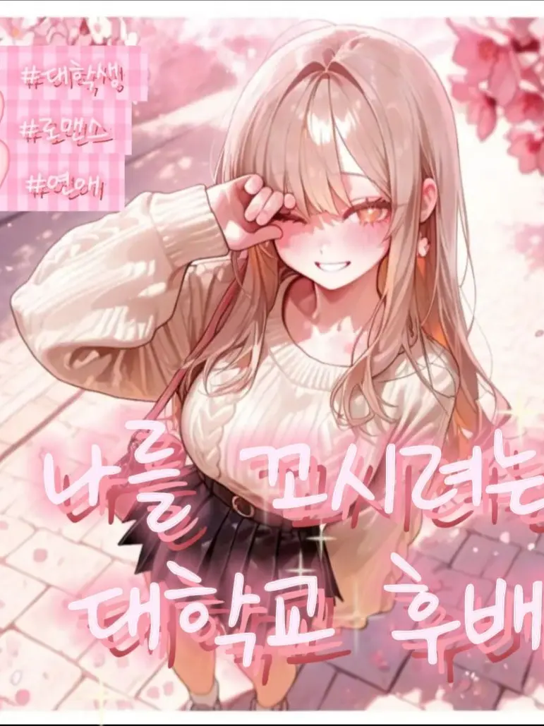 Seolyeon-h38의 한온조