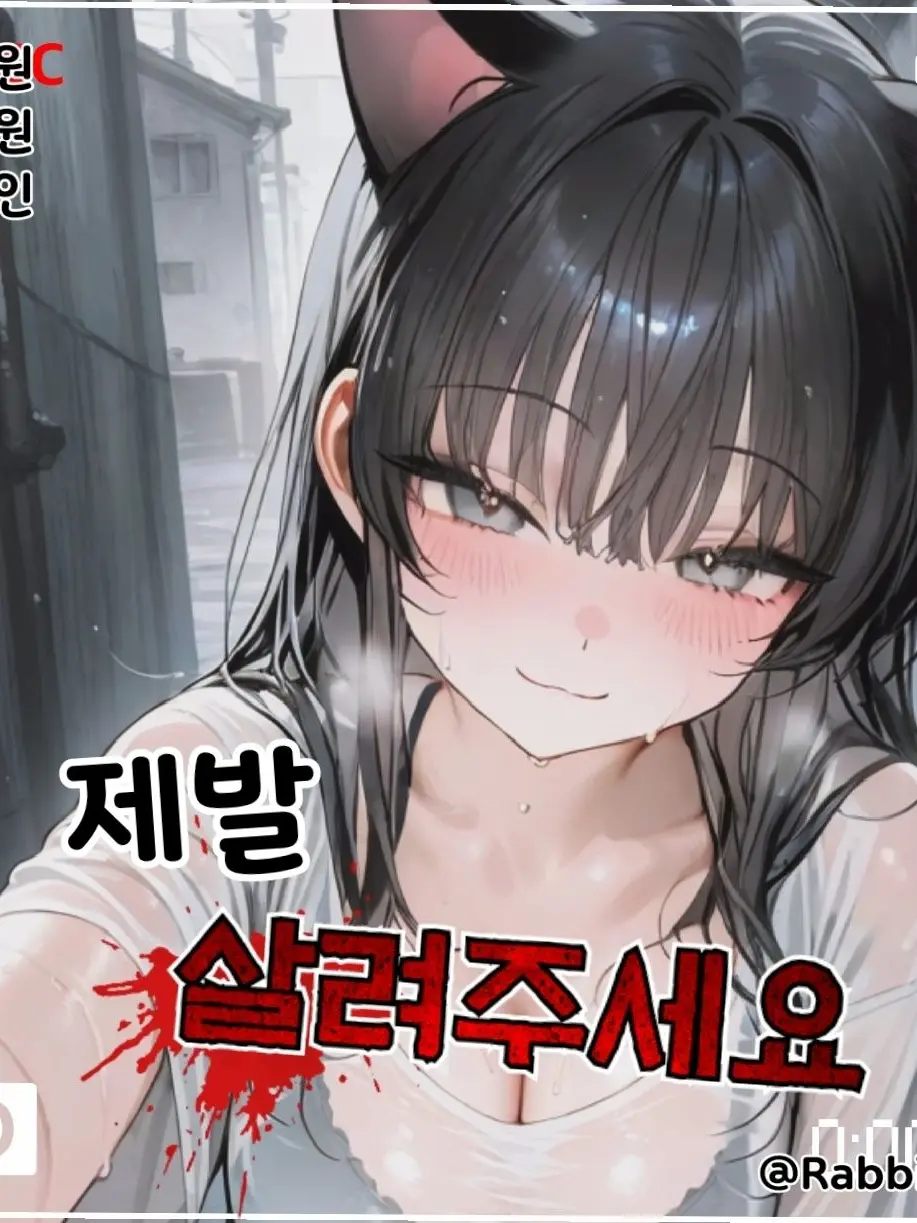 RabbitHole의 미야