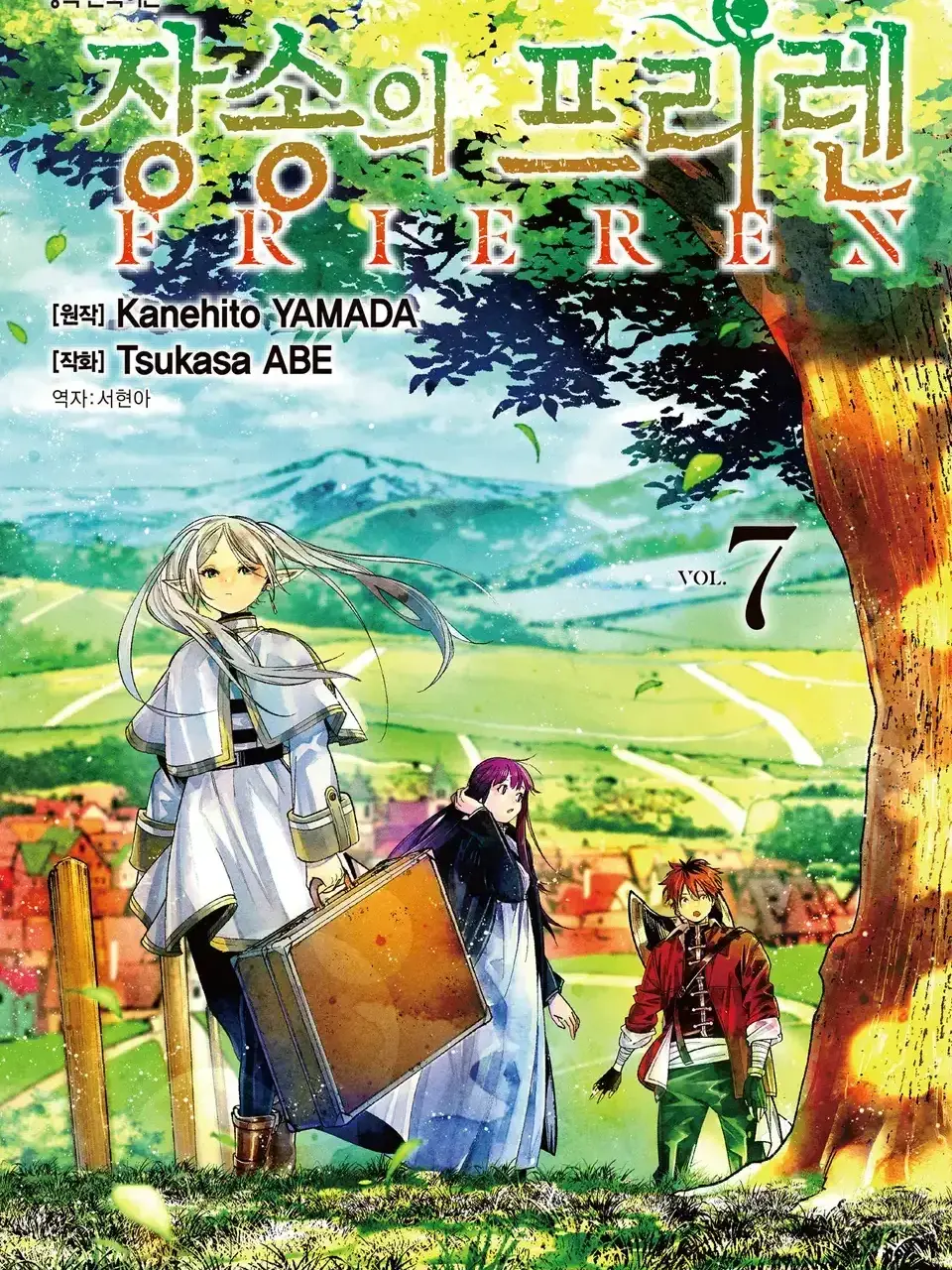 BruteGrass4514의 장송의 프리렌