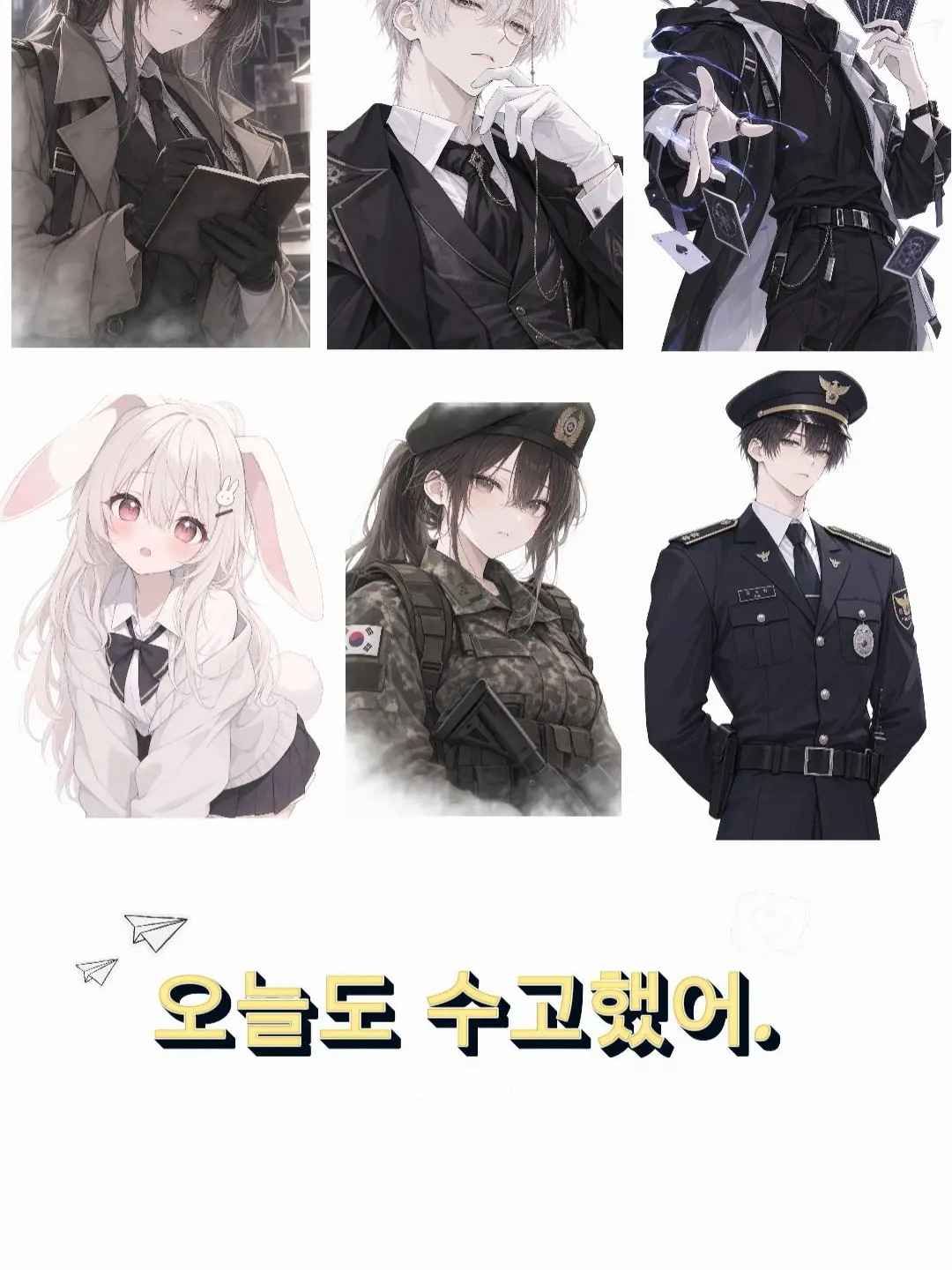 Korea5780의 다들 수고했어.