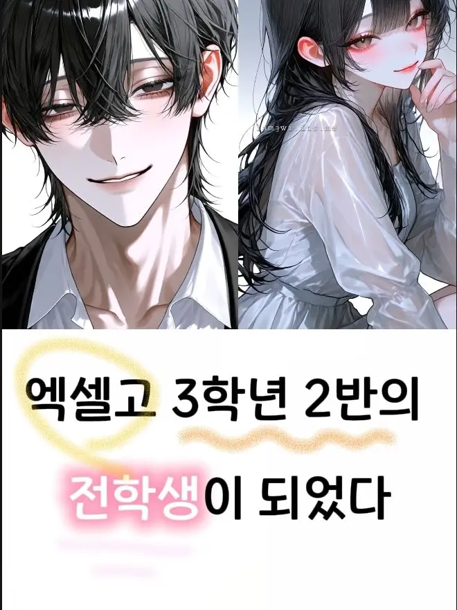 Yamjwi.its.me의 동성애자 vs 이성애자