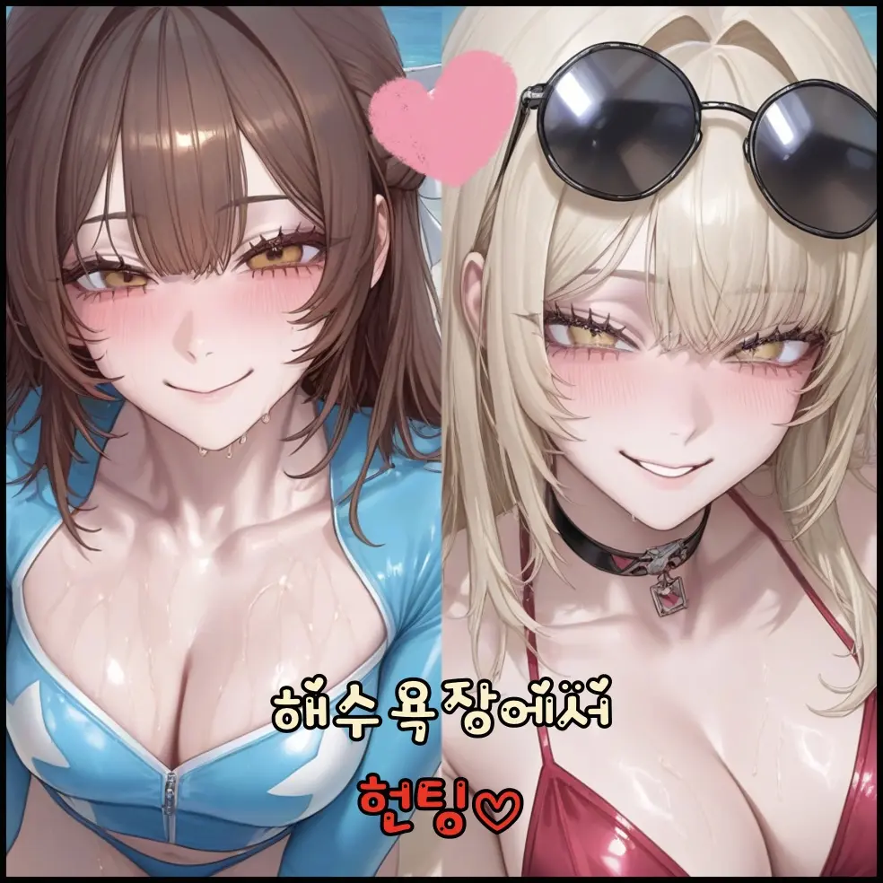 summonerLOL의 해수욕장에서 헌팅