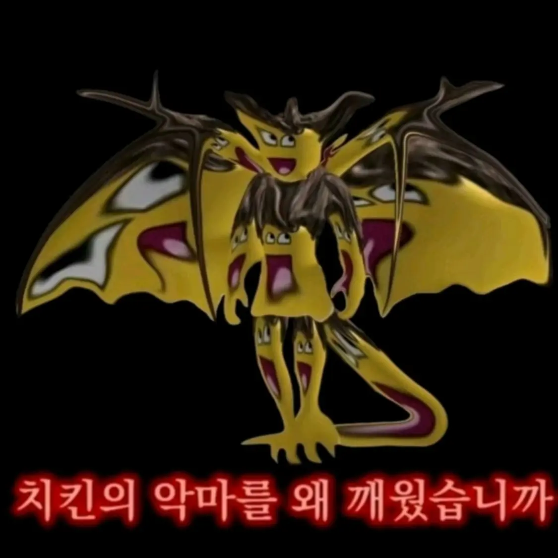 TastySkin6395의 Fosrsaken [용과]