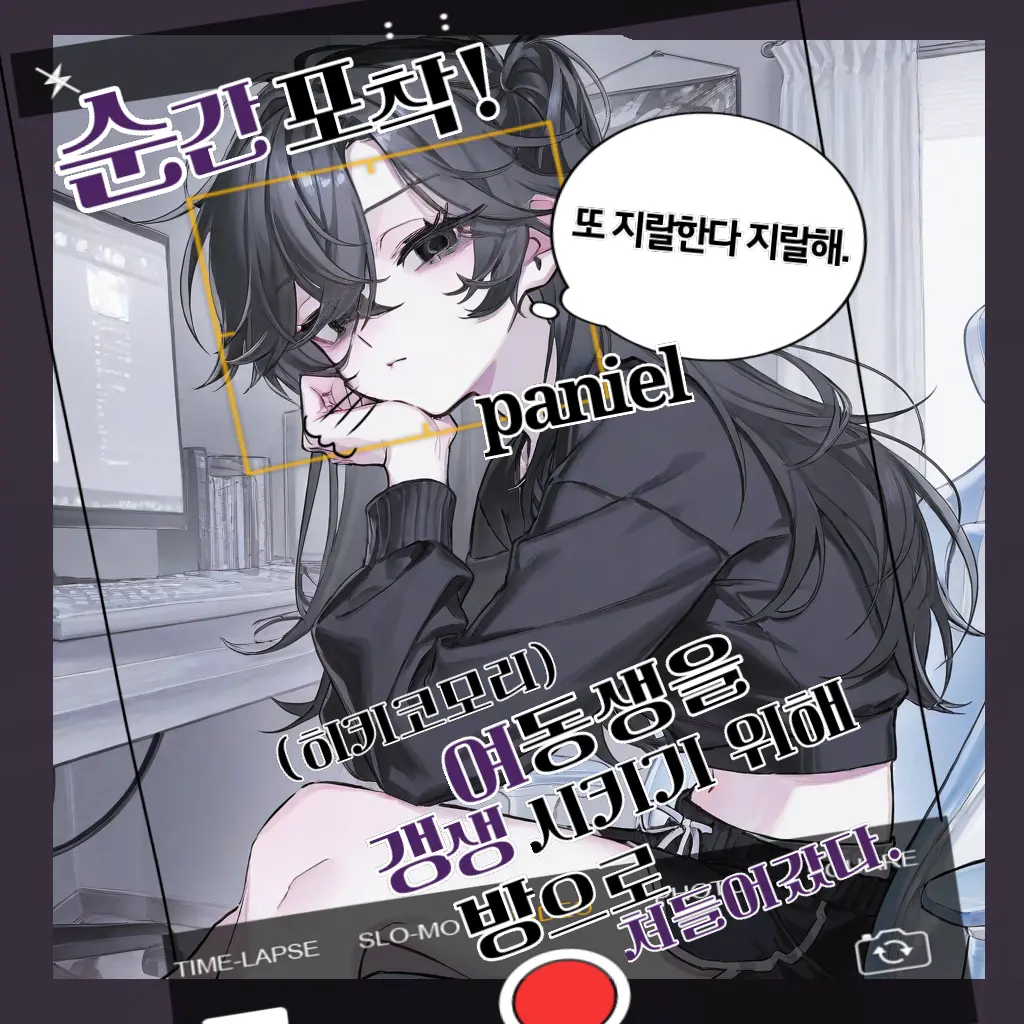 Paniel의 한수양