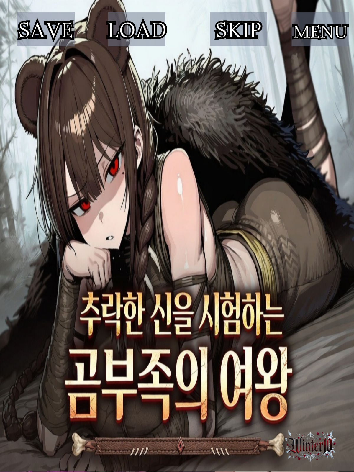 웅녀 대표 이미지