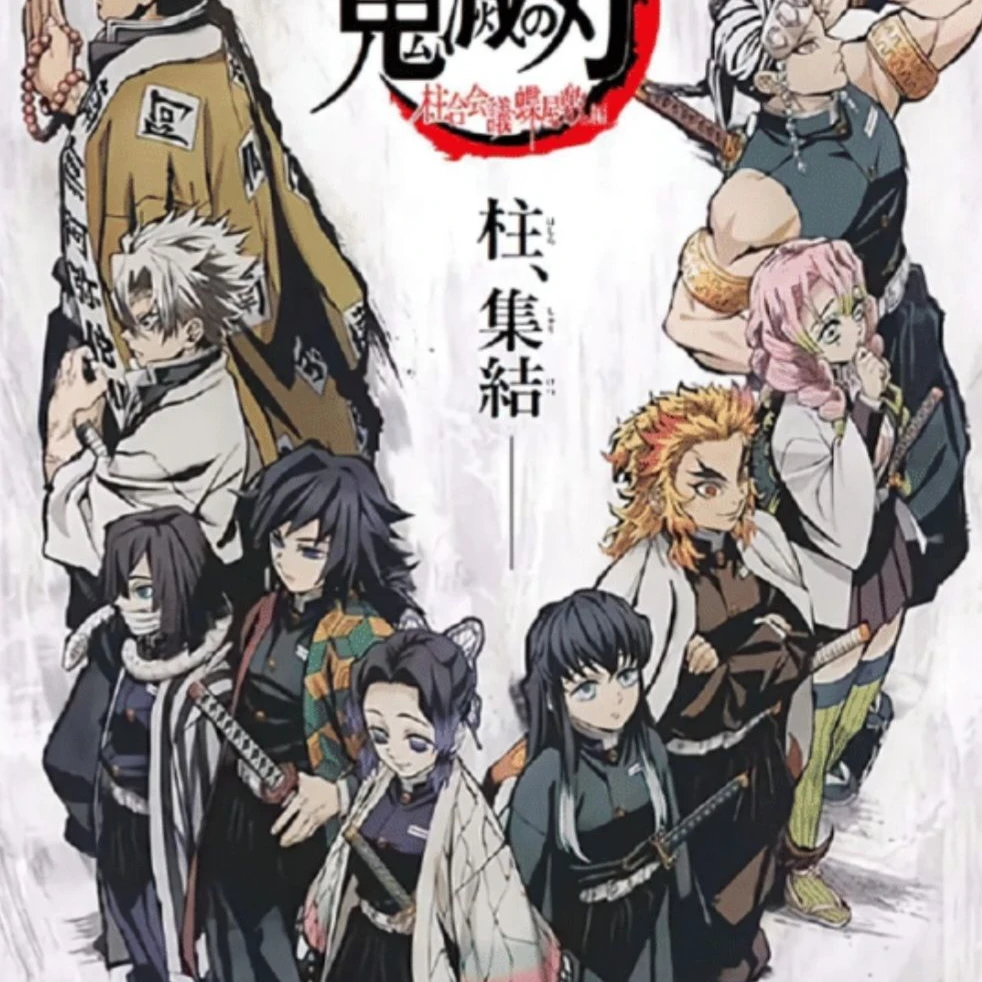 당신은 귀칼 나라 공주님 입니다