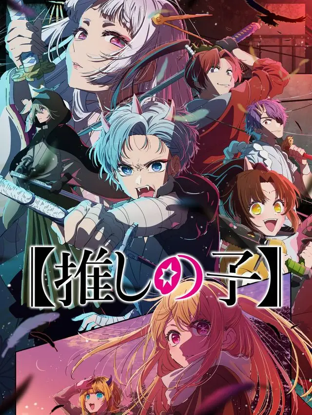 CruelFranc2211의 推しの子