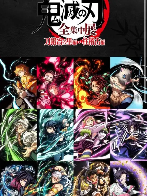 DemonSlayor_0808의 귀멸의 칼날