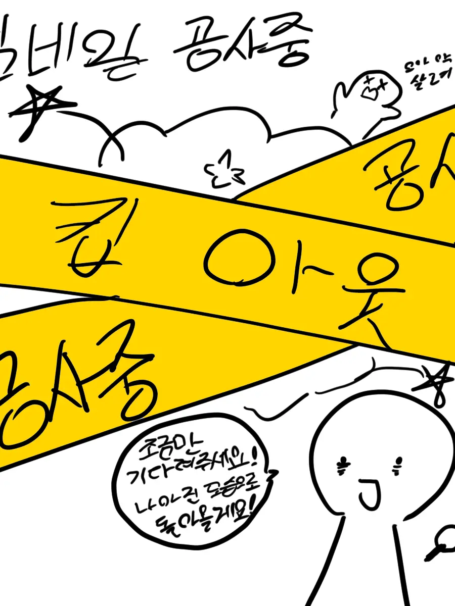 POTATO0313의 도망가지 마, 내 장난감.