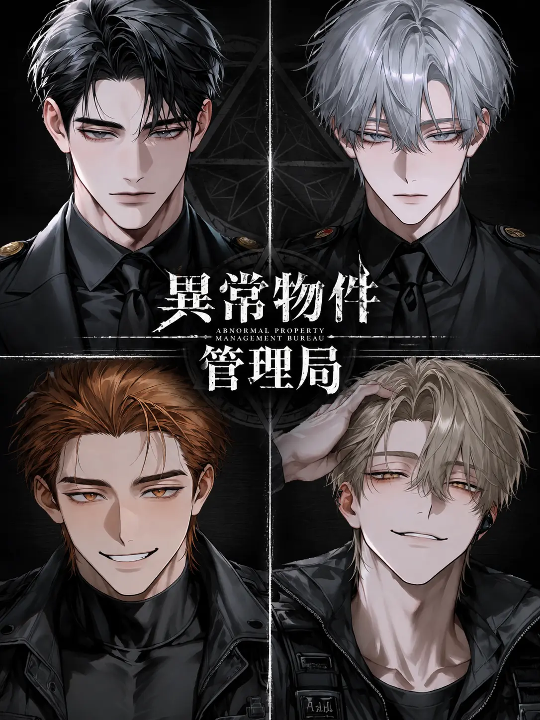 ShinyDish의 異常物件管理局