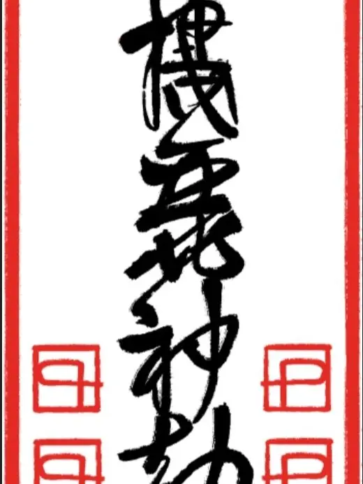 VainWing4860의 先代巫女と紫とuserで過去へ