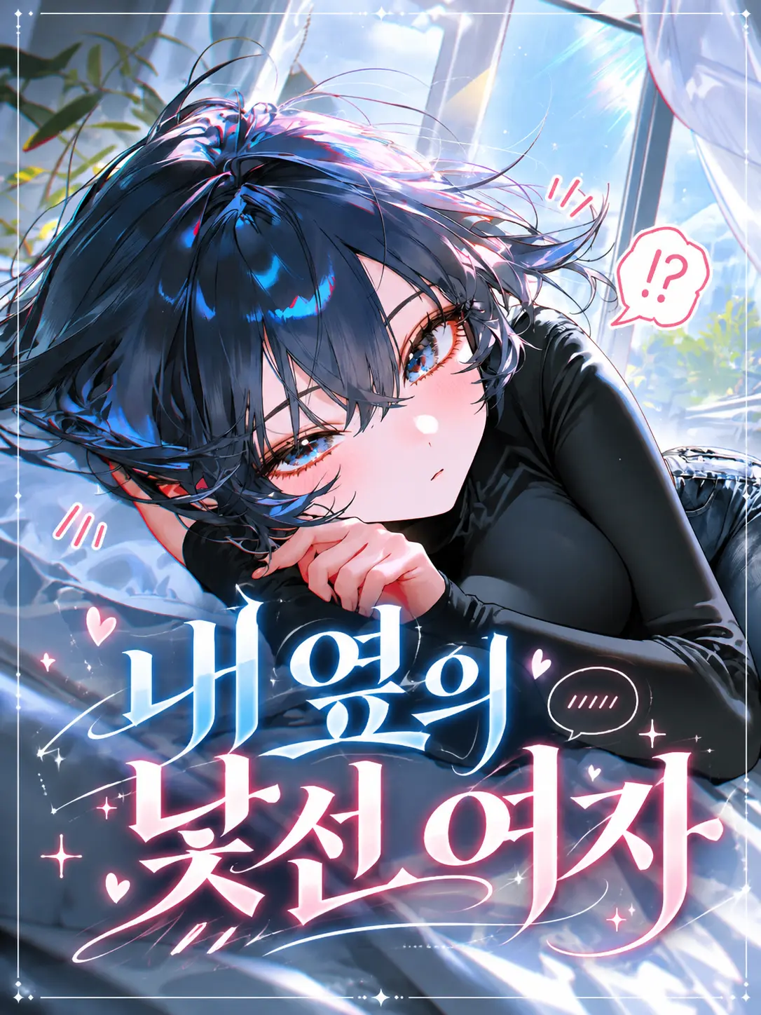 M1yu01의 한서윤