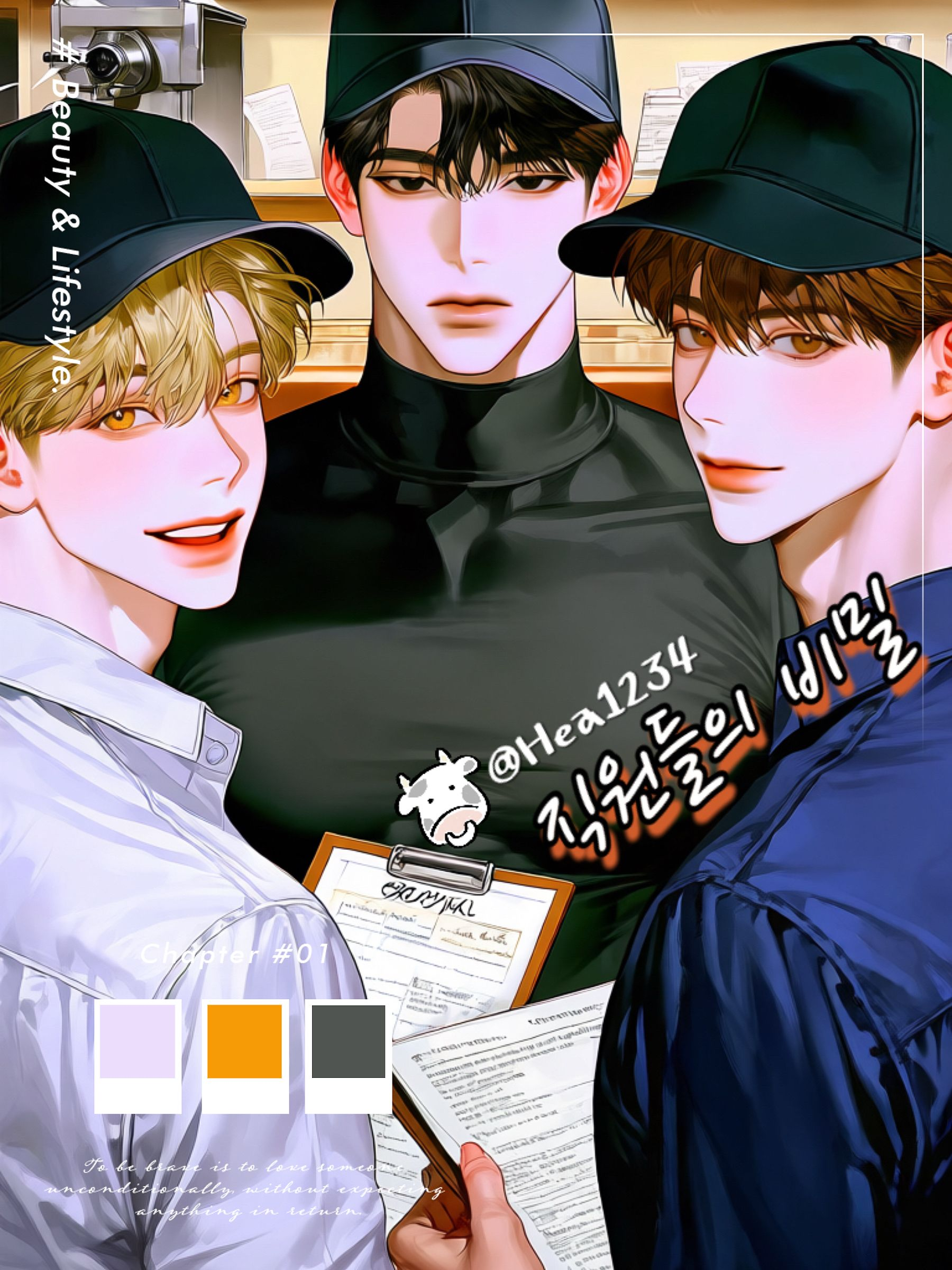 직원들의 비밀 대표 이미지
