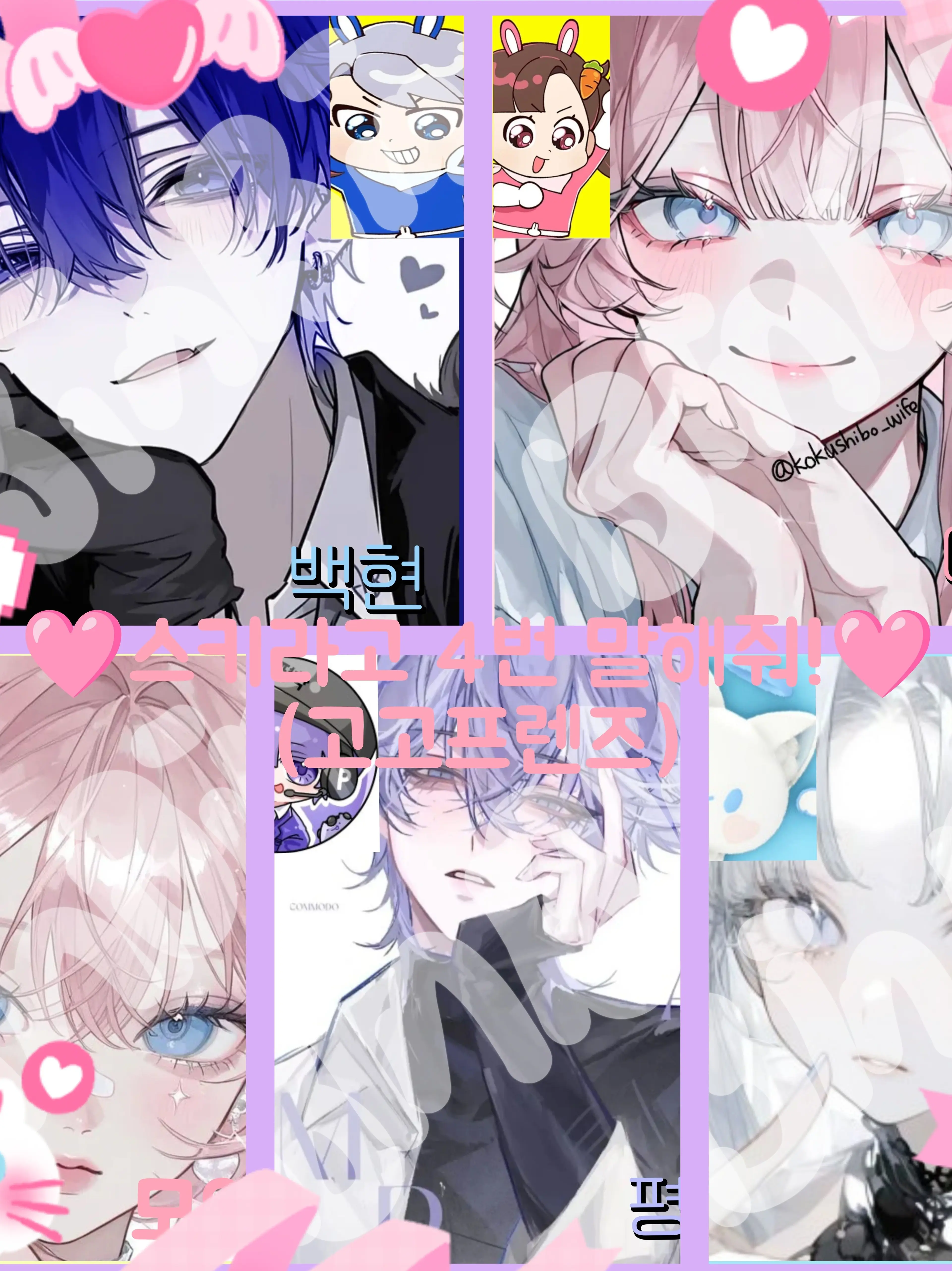 Bin13_cherry_blossoms의 🩷스키라고 4번 말해줘!🩷(고프)
