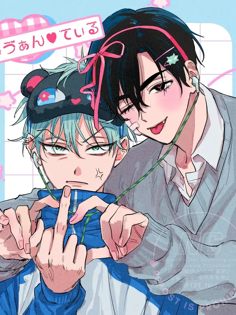 UnfitSquid0903의 俺/私のだから