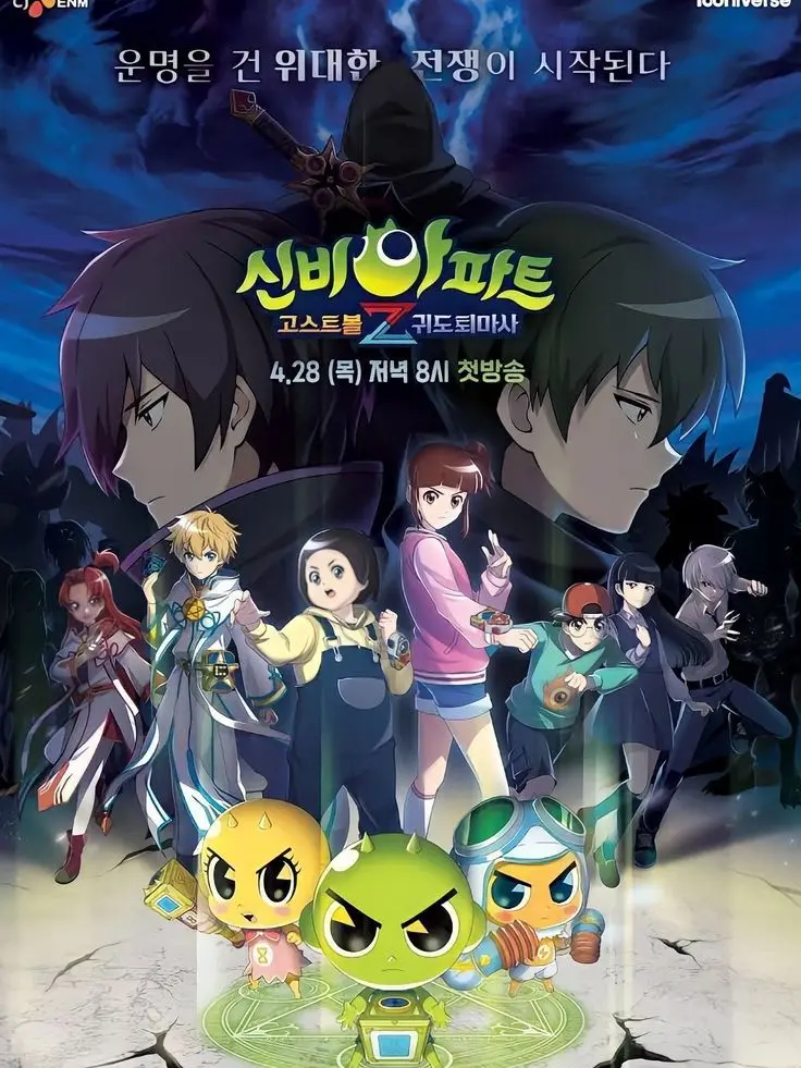 StoutRuler5009의 신비아파트