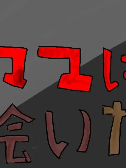 QuirkyVest6503의 ママに会いに会いたい現パロ