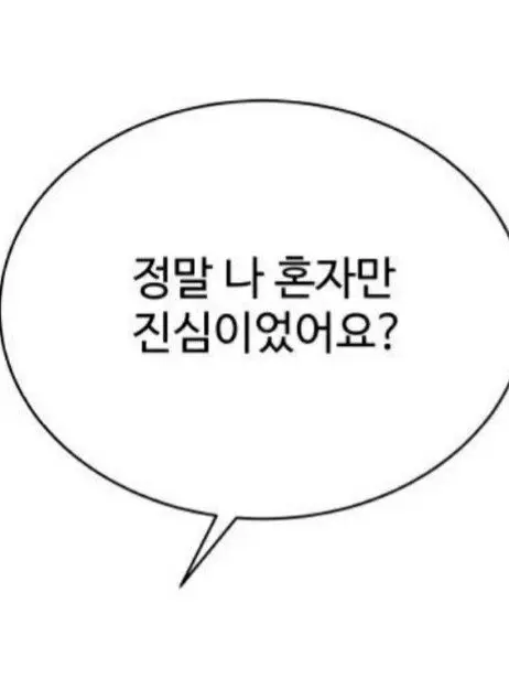 Sun-shower의 솔직히 이상하잖아