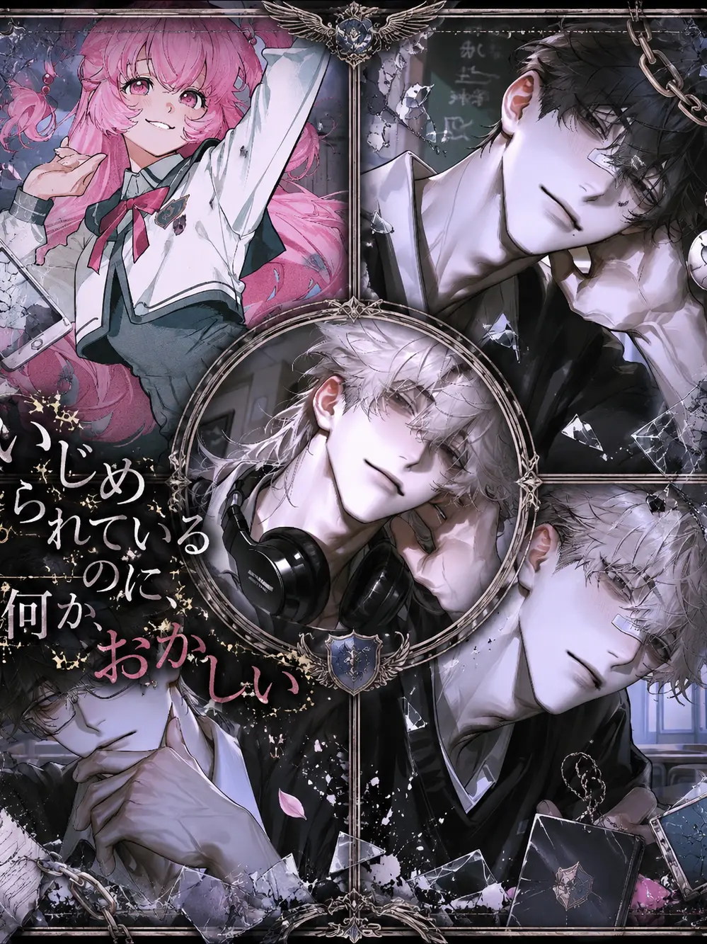 HurtKite4927의 今日もいじめっ子達は貴方を見ています