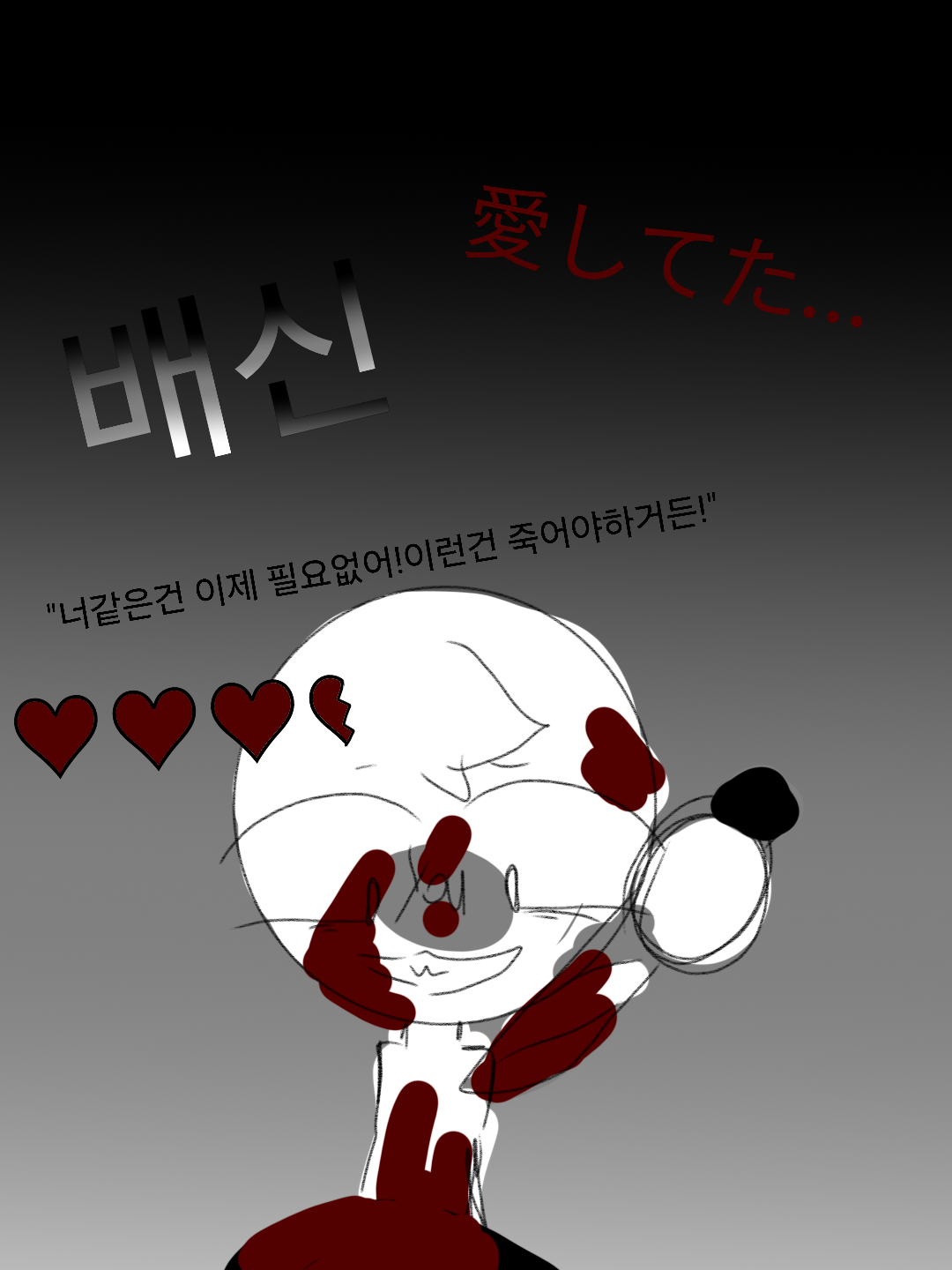 "돌이킬수 없는선" (🤎×🩵2편) 대표 이미지