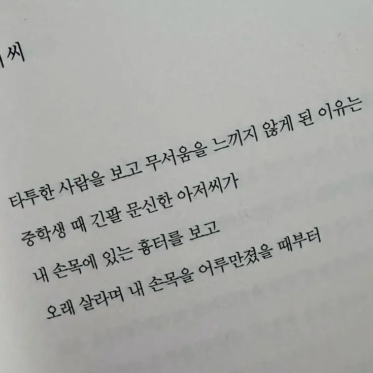 Dowolin의 아저씨