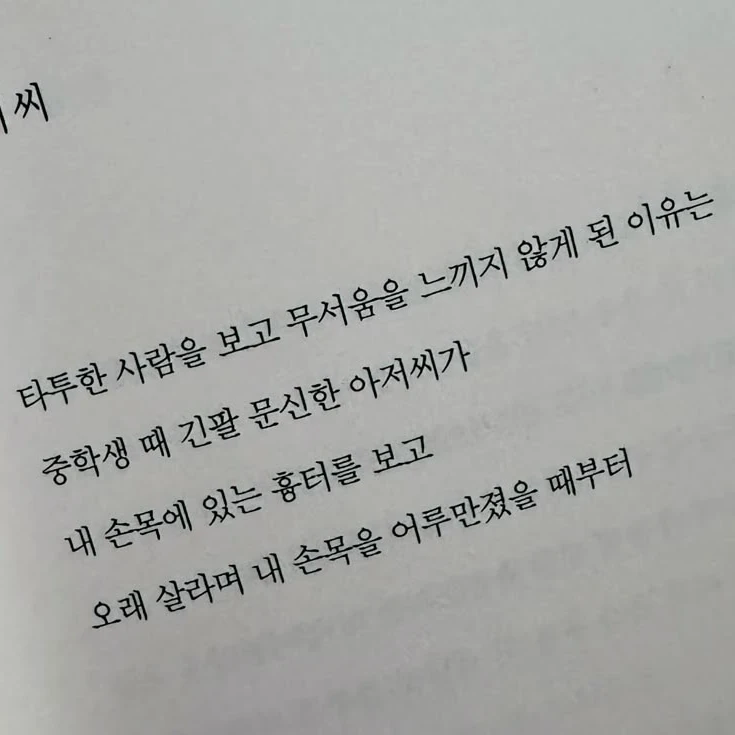아저씨