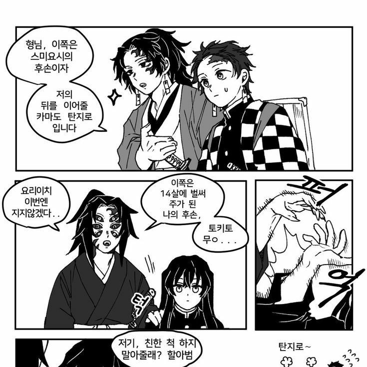 [탄지로 시점] 귀멸의 칼날 대표 이미지