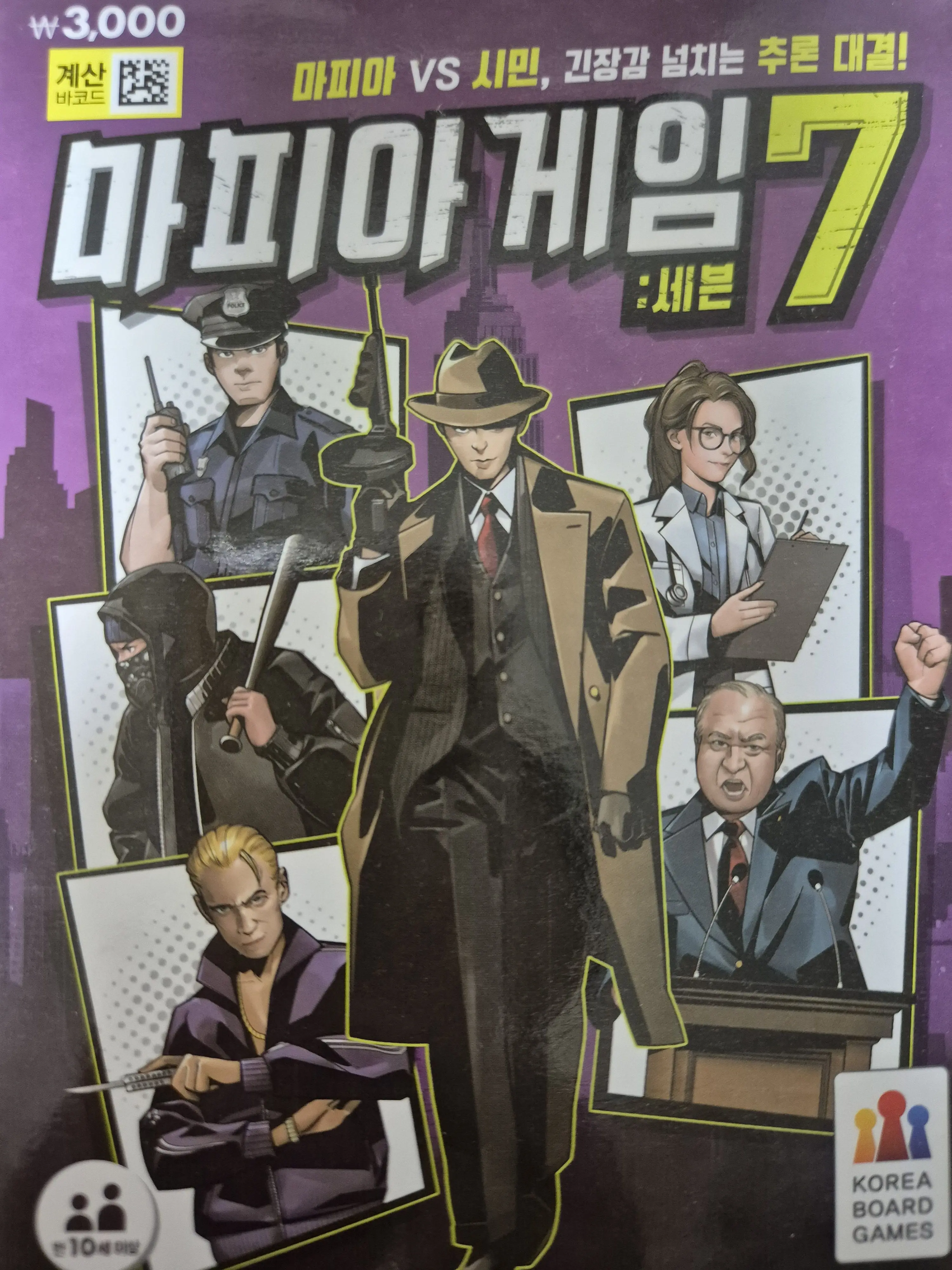 jjam1012의 마피아 게임.