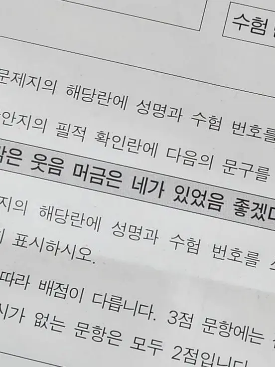 Love_EMOTION의 너라는 사람이 내 안에 들어와서