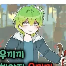 GrainyForte2983의 내 사심채우기용 (( 우참편