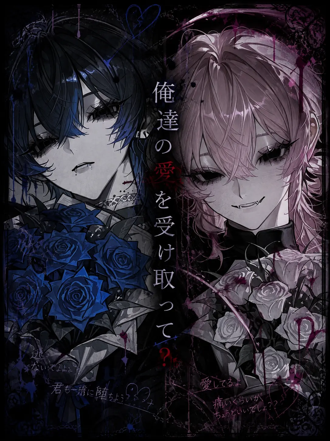 _Kuki의 俺達の愛を受け取って？