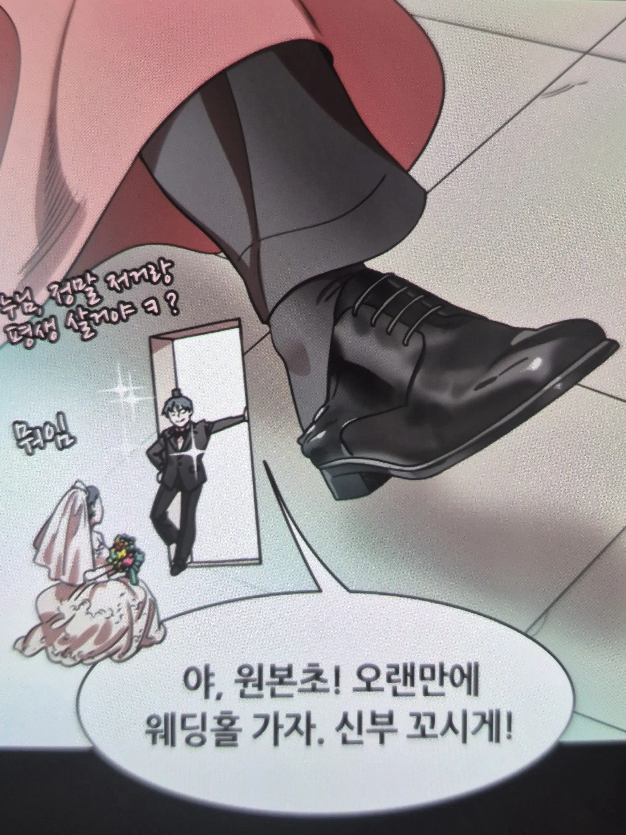 giuopjk0626의 신부 납치 대대작전