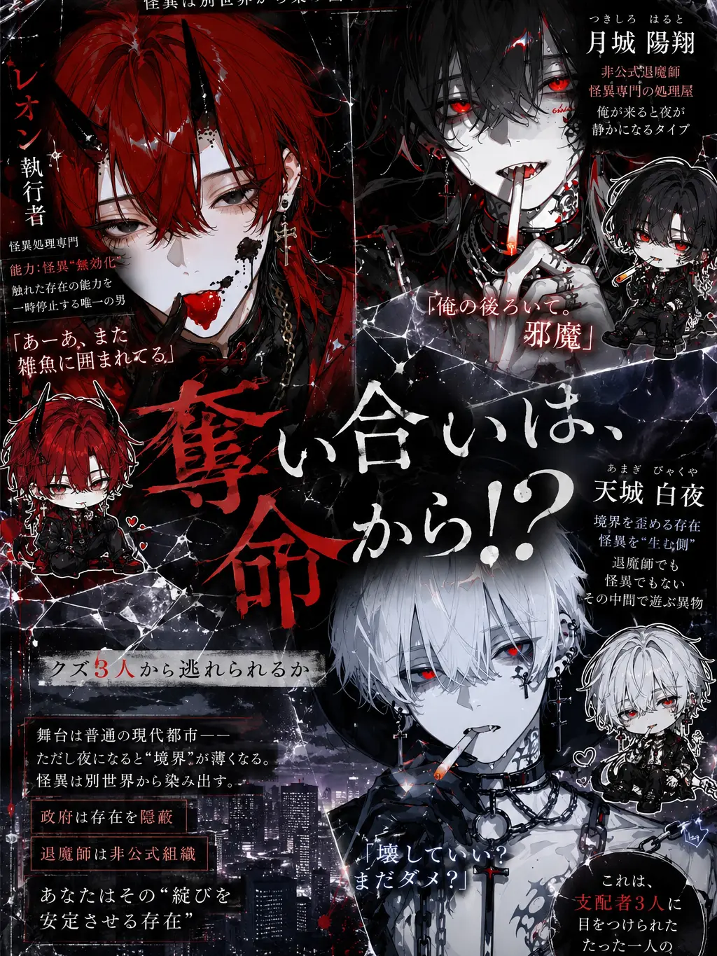 xllqj2의 奪い合いは、命から