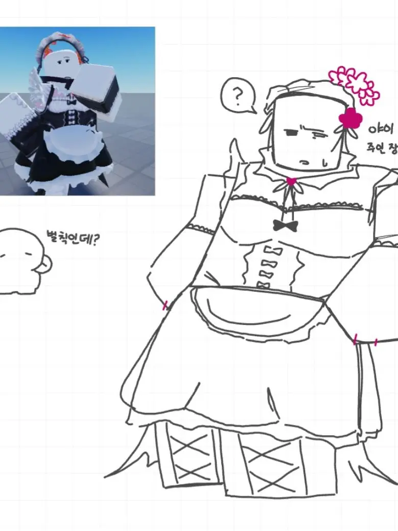 Lena._.gay의 메복 입은 그녀?