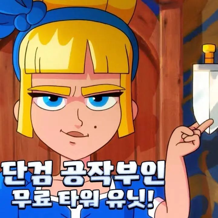 FunkyLoan4317의 단검 공작부인