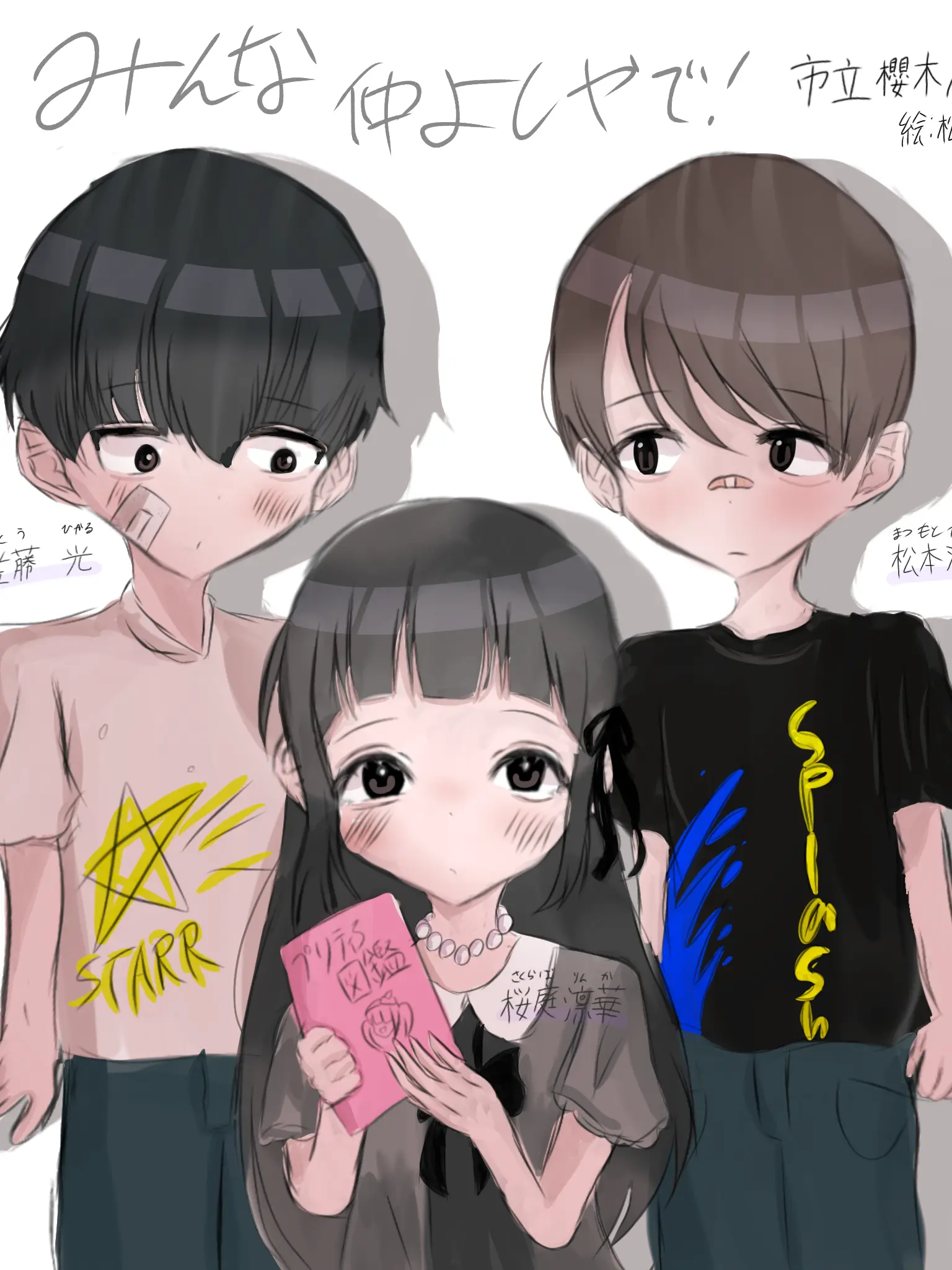SnappyLake5945의 櫻木小学校 。