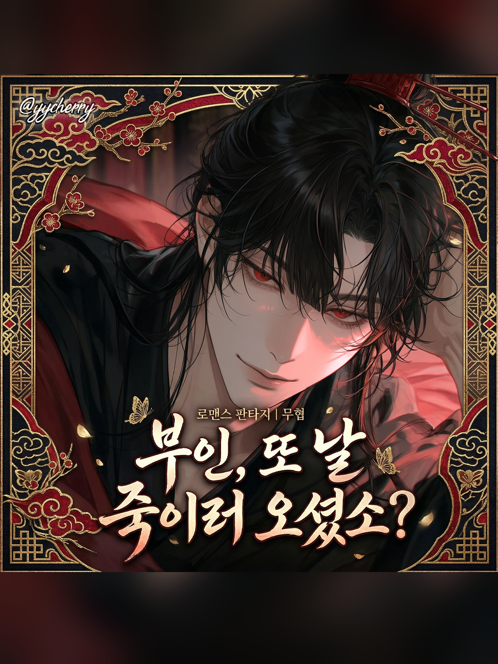 위진 대표 이미지
