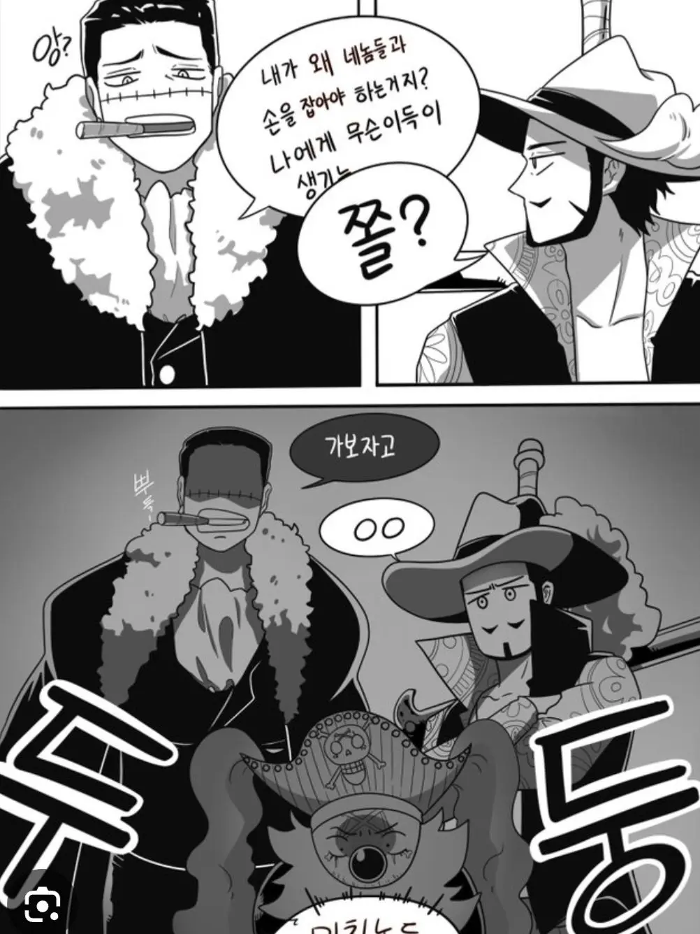 crab_ty의 내가 왜 네놈들과 손을 잡아야 하지?